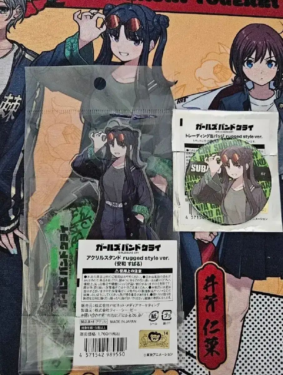 ガールズバンドクライ アクリルスタンド 3種セット ガールズバンドクライ アクリルスタンド 3種セット ガールズバンド