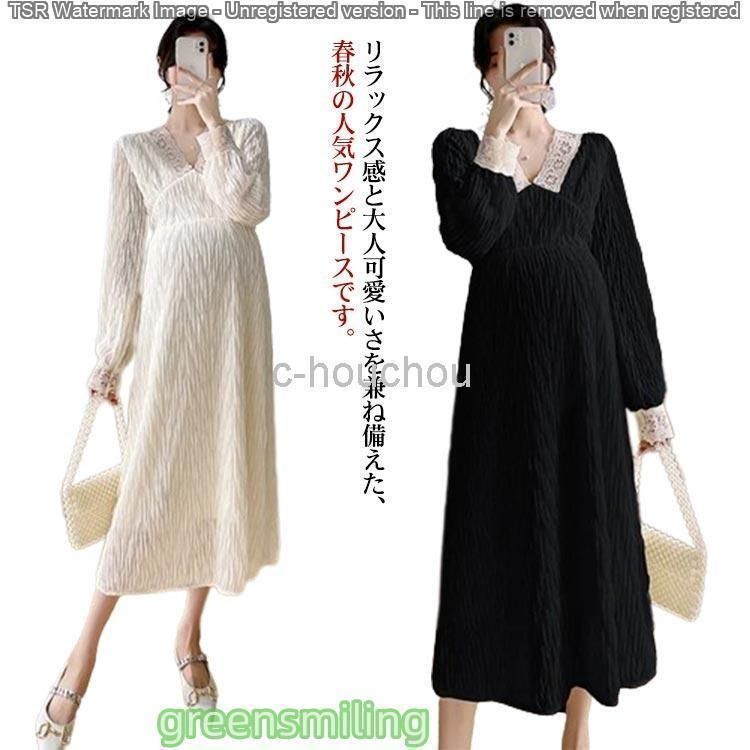 妊婦服 マタニティウェア