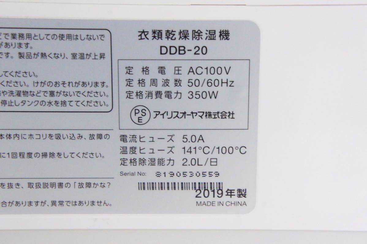 アイリスオーヤマ