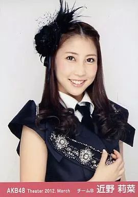 半額以下で買えるクーポン特集 中古】生写真(AKB48・SKE48) 近野莉菜/上半身/劇場 邦楽