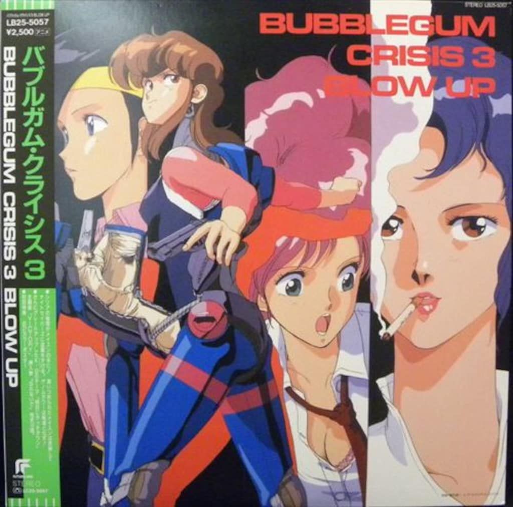 フューチャーランドレコード LB25-5057 バブルガム・クライシス3 フューチャーランドレコード LB25-5057 バブルガム・クライシス3
