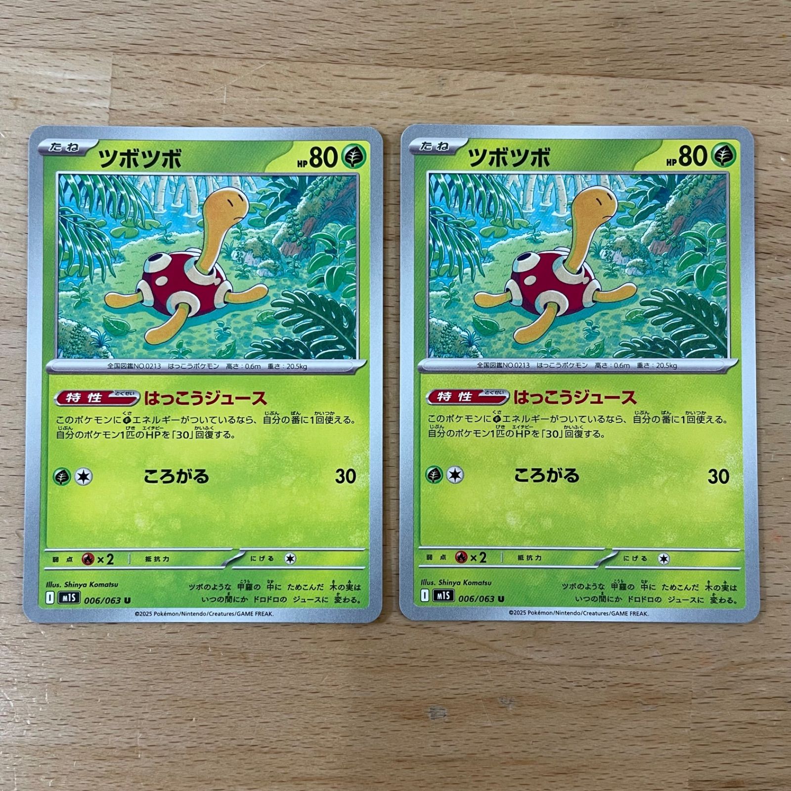 ツボツボ　まとめ売り　ポケモンカード ツボツボGX