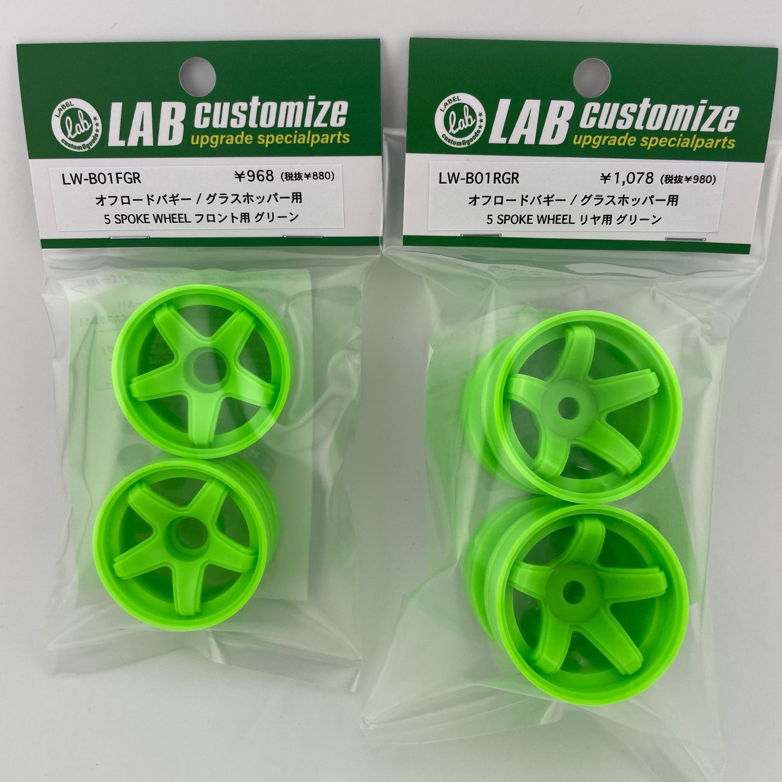 通販ホビー・楽器・アート - LW-B01FGR / LW-B01RGR オフロード