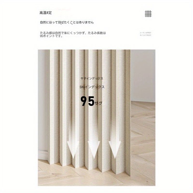 キッチン ベッドルーム用遮光布