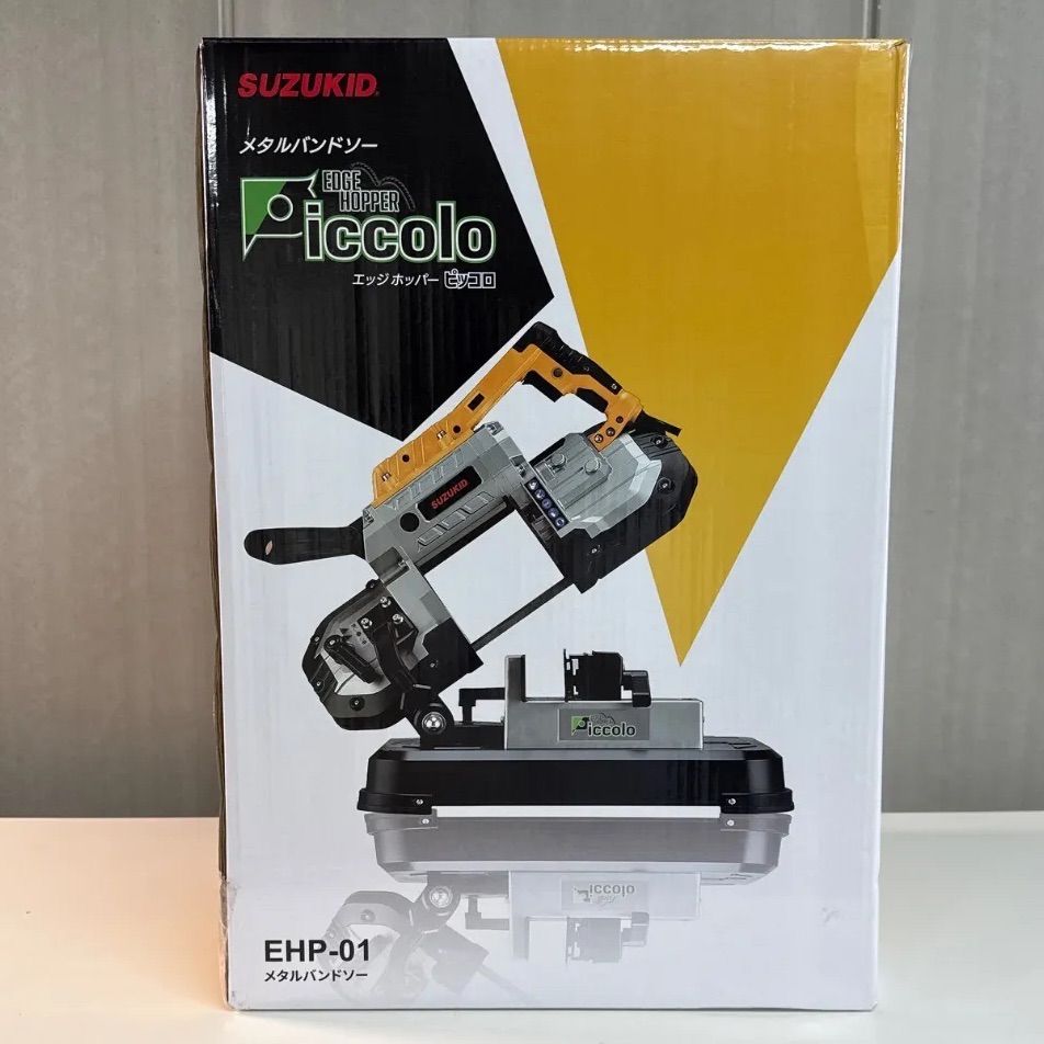 SUZUKID メタルバンドソー エッジホッパー ピッコロ EHP-01