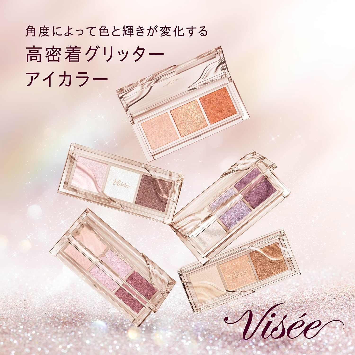 アイシャドウ WOO 人気商品】キラー Visee(ヴィセ) アイ トリオ PU-5 射抜かれる