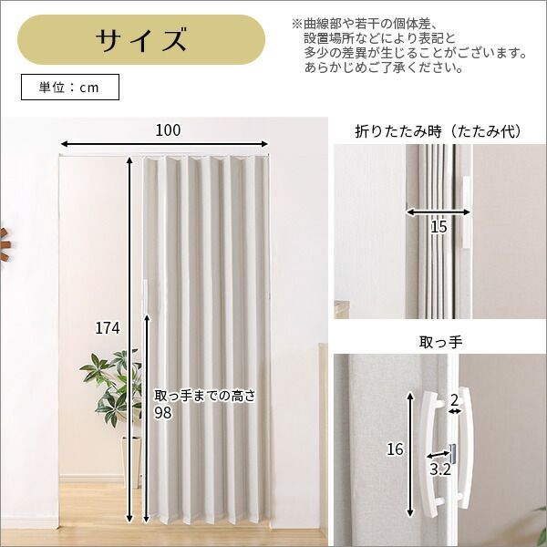 アコーディオンカーテン アコーディオンドア 簡易扉 後付けドア 後付けカーテン 後付け扉 幅100cm 高さ174cm 目隠し 冷暖房効率 省エネ 間仕切り 引き戸 パーティション パーテーション キッチン 廊下 脱衣所 洗面所 防水生地 マグネット おしゃれ
