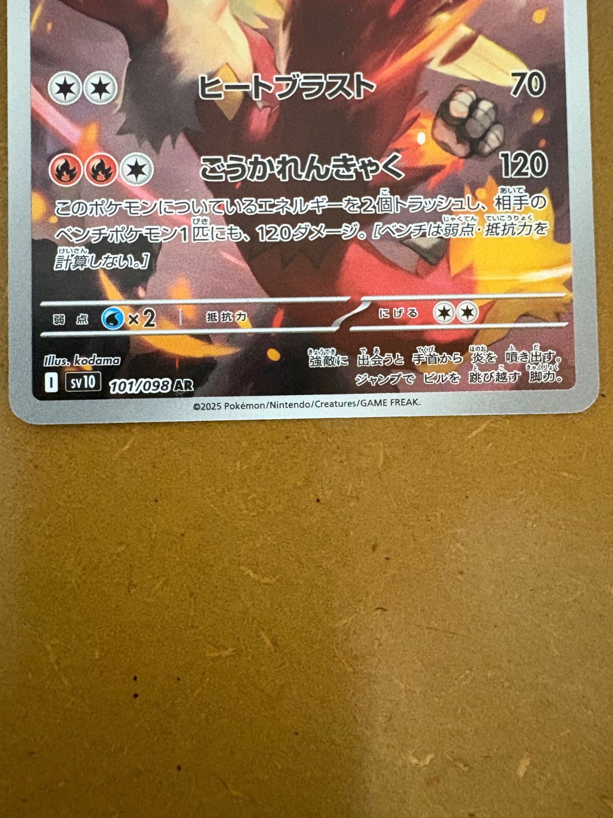 ポケモンカード ロケット団のニャースAR バシャーモAR 2枚