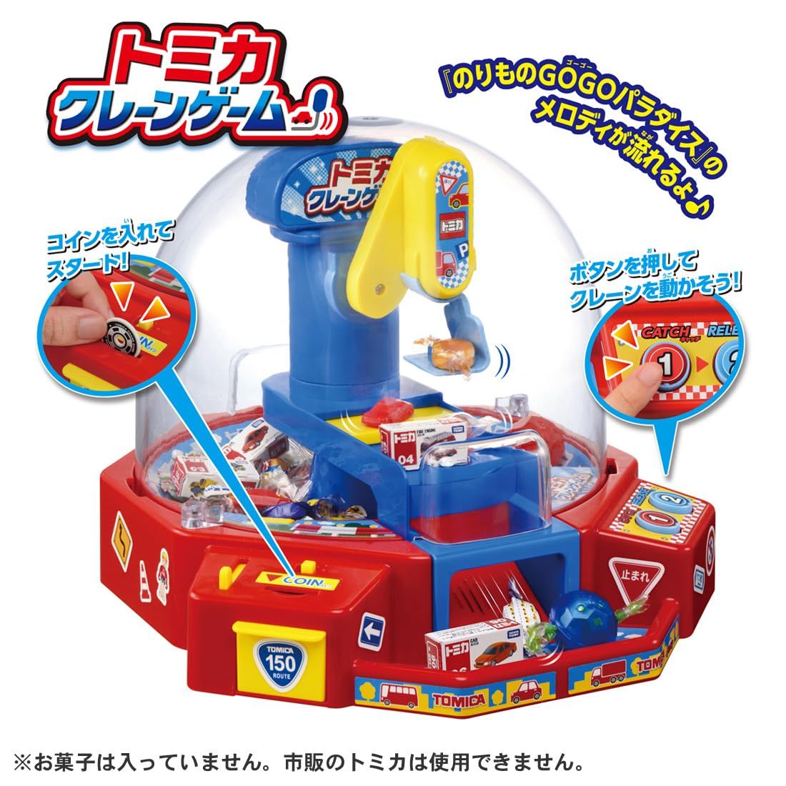 タカラトミー(TAKARA TOMY) トミカ クレーンゲーム - メルカリ