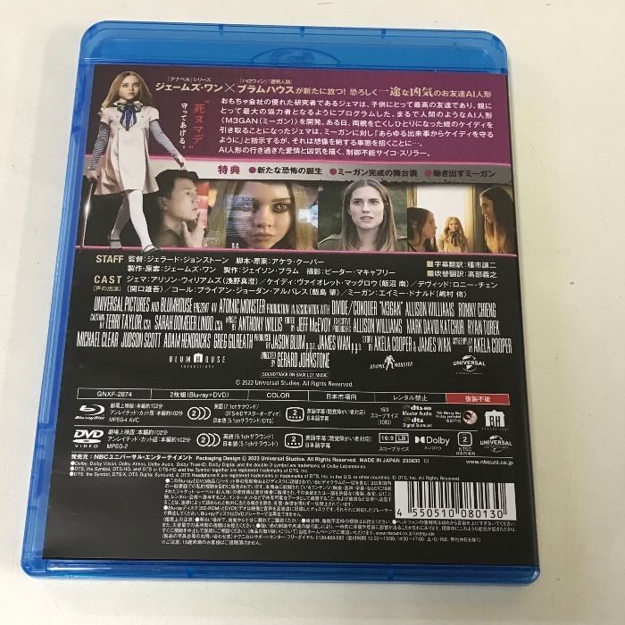 MEGAN ミーガン ブルーレイ+DVD NBCユニバーサル・エンターテイメントジャパン アリソン・ウィリアムズ [2枚組 Blu-ray+DVD]