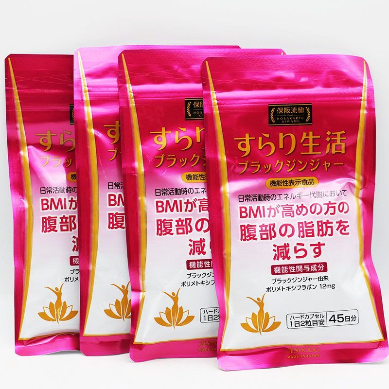 すらり生活 ブラックジンジャー 4袋セット 保坂流極すらり生活ブラック