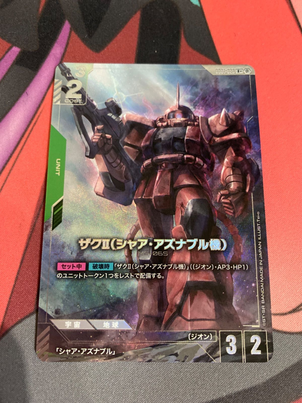 ガンダムカード　ザクII(シャア・アズナブル機) R+　パラレル　β版 ザクII(シャア・アズナブル機) R+ パラレル β版 - メルカリ