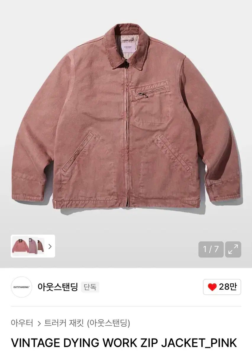 OUTSTANDING ウォークジャケット ピンク S サイズ