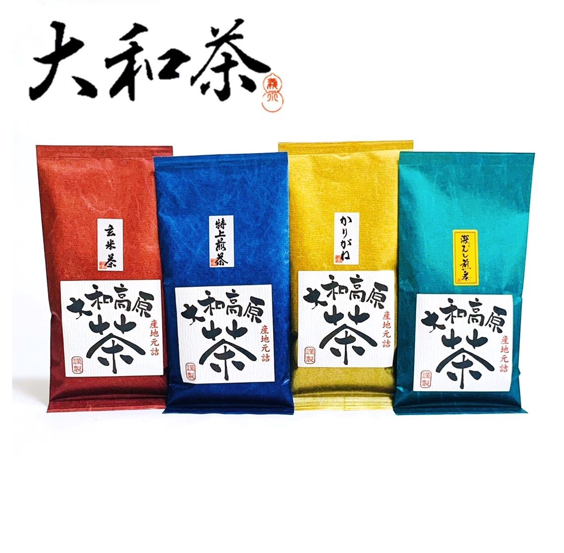 4種類 日本茶セット 茶葉 奈良県産 大和茶 煎茶 玄米茶 かりがね 深