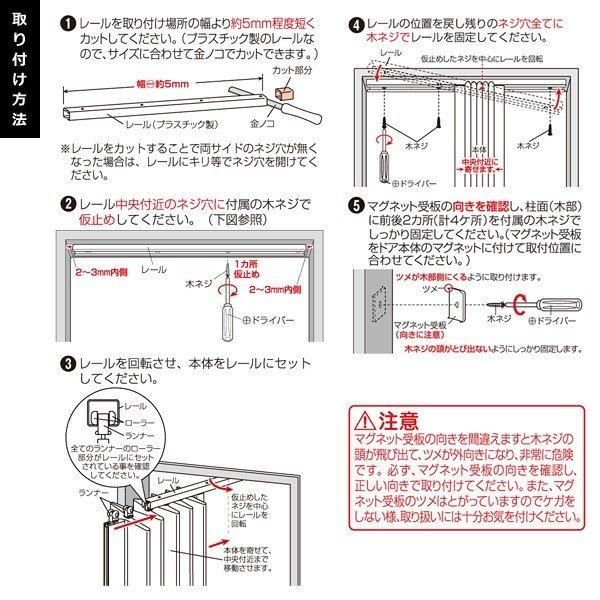 アコーディオンドア