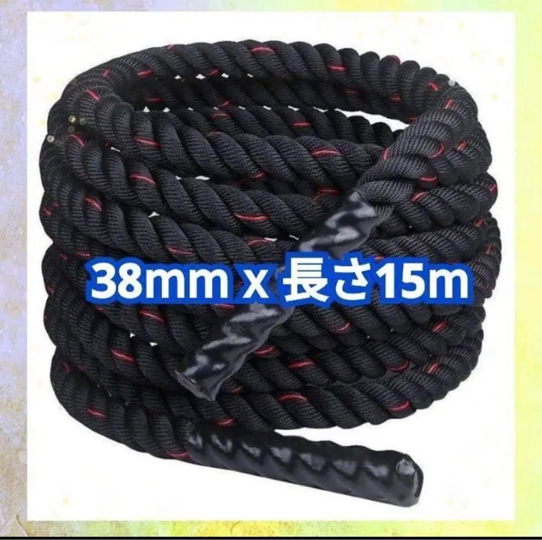トレーニングロープ バトルロープ 38mm x 長さ15m プログレード付き13 楽天市場】【☆最大3,000円OFFcpあり！】バトルロープ