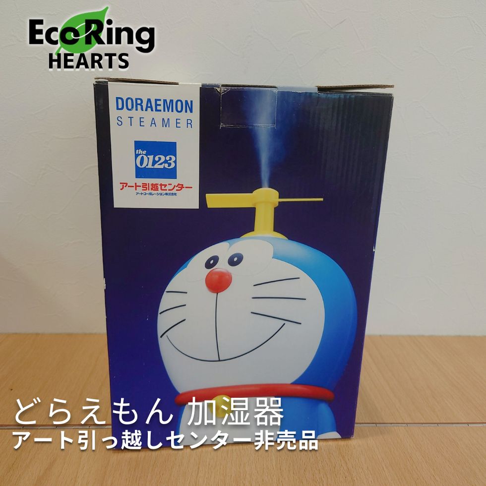 ドラえもん 加湿器 アート引越センター 非売品 KID - メルカリ