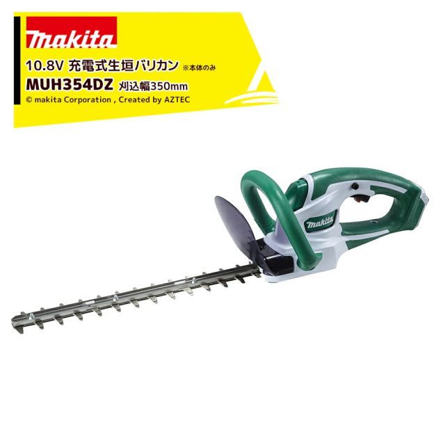 マキタ 10.8V 充電式ミニ生垣バリカン 刈込幅350mm 本体のみ バッテリ 充電器別売 MUH354DZグリーン