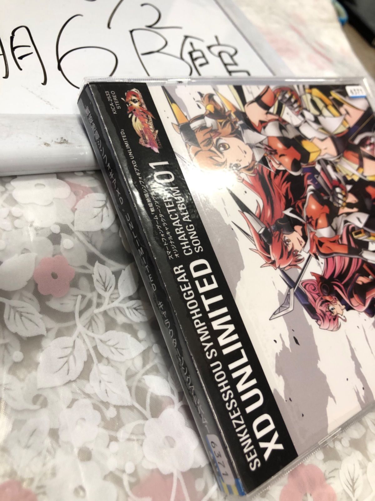 戦姫絶唱シンフォギアXD UNLIMITED」キャラクターソングアルバム