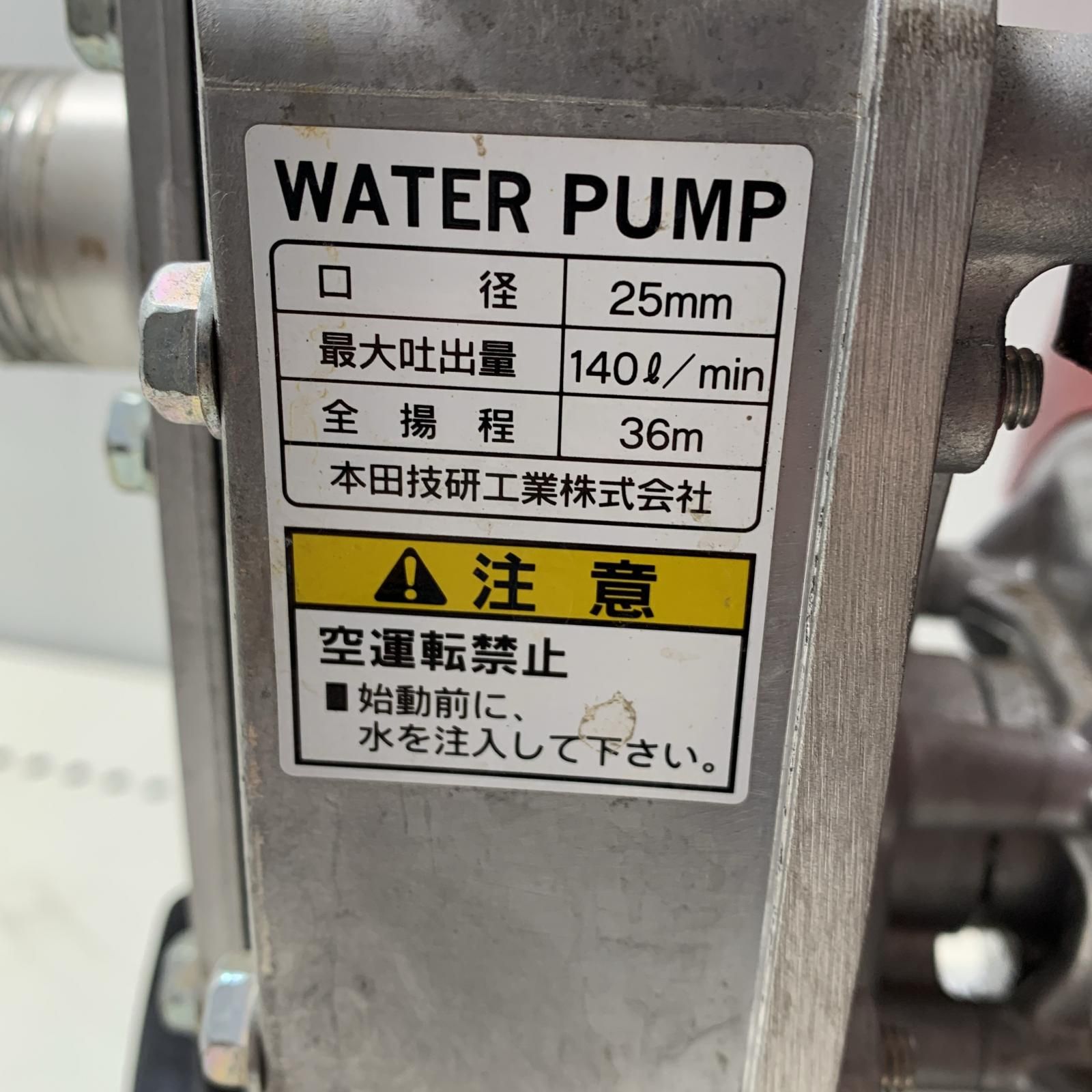 ホンダ
