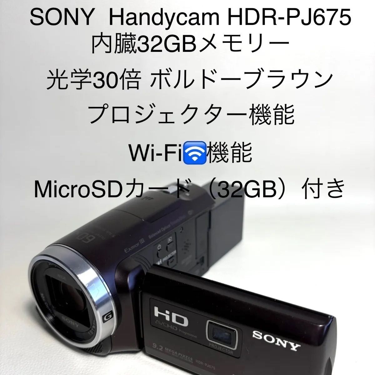 ⭐【SONY Handycam HDR-PJ675 ボルドーブラウン】⭐ Amazon | SONY ビデオカメラ HDR-PJ675 32GB 光学30倍 ボルドー