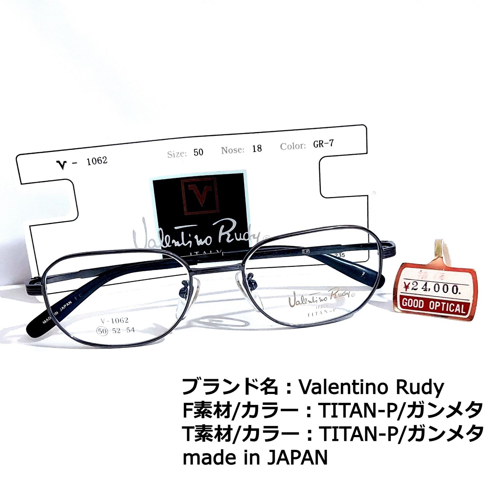 No.1675-メガネ Valentino Rudy【フレームのみ価格】-