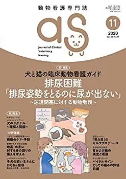 2025年最新】動物看護 asの人気アイテム - メルカリ
