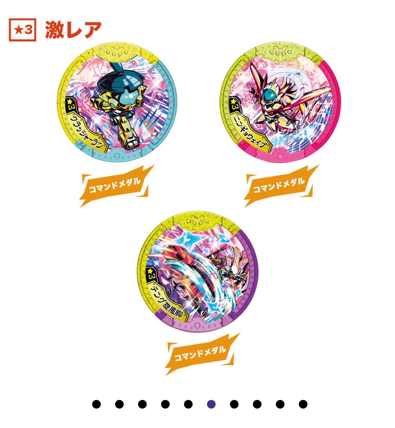 妖怪Yメダル オールスターヒーローズ 新品未開封 - メルカリ