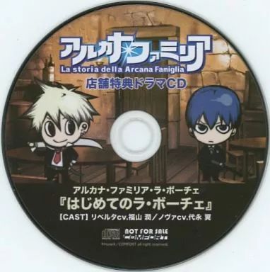 アルカナ ファミリア ドラマcd まとめ売り