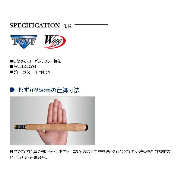 ≪ 19年 新商品 ≫ 宇崎日新 テンカラ ミニ 2715 〔仕舞寸法 25 cm〕