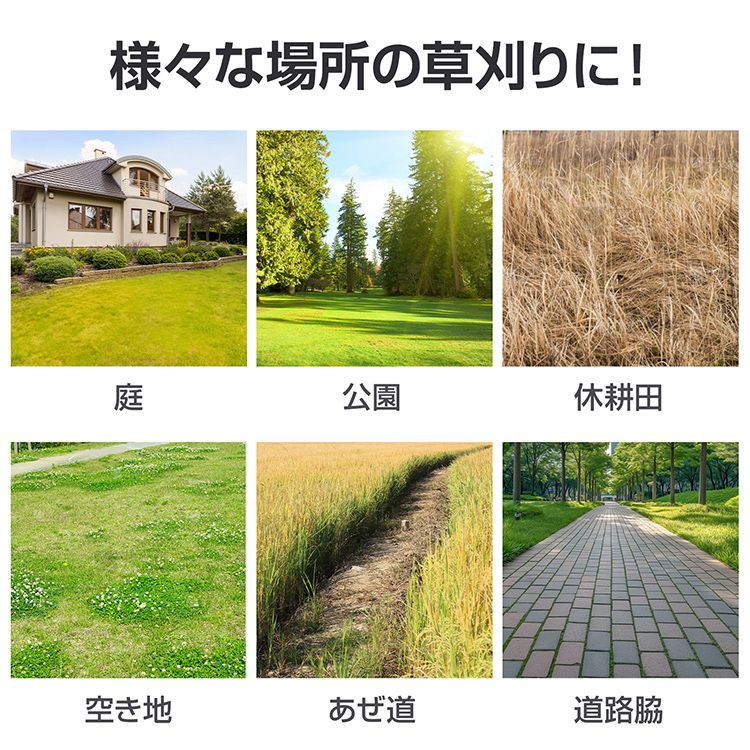 芝刈機