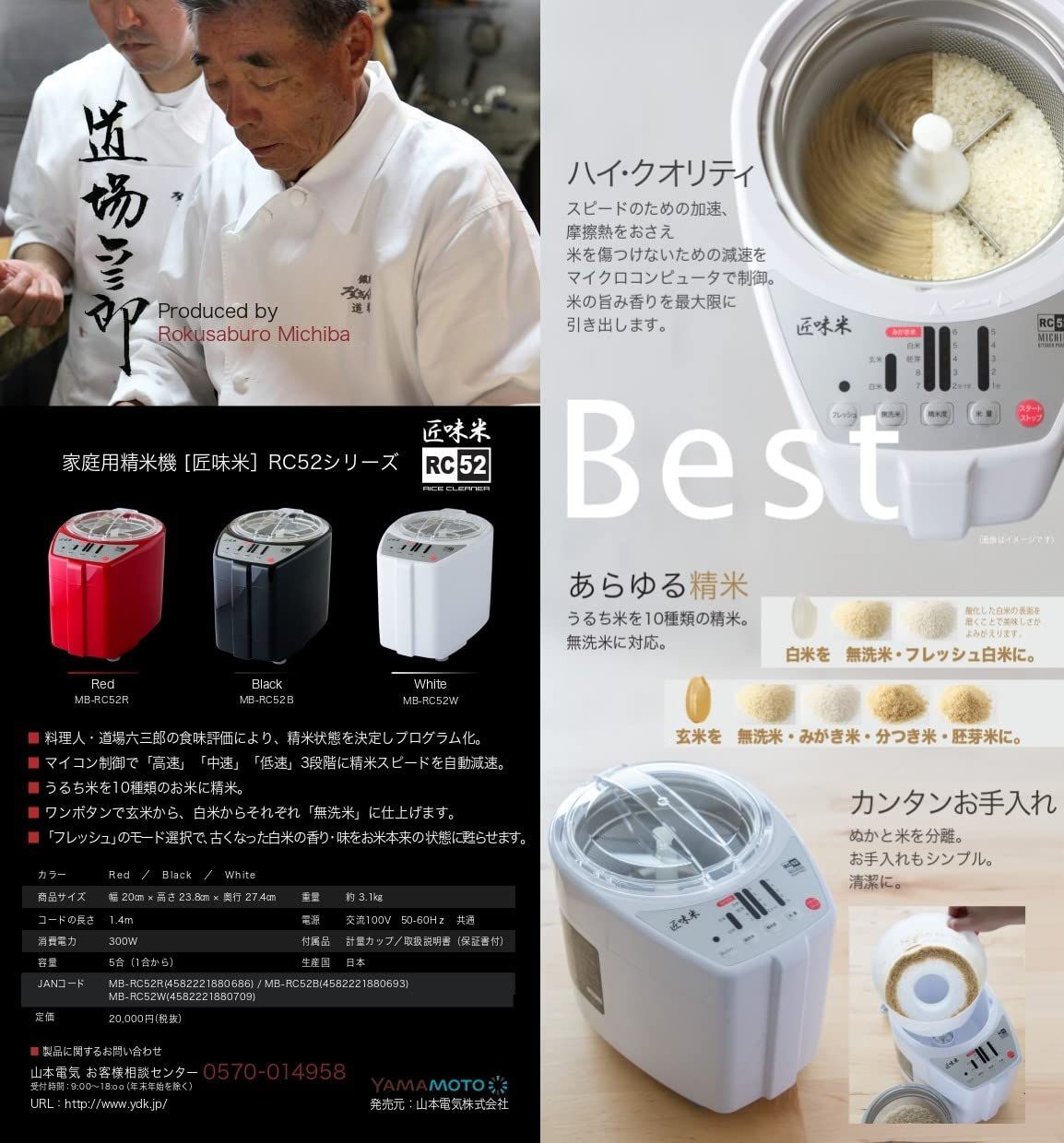 PRODUCT 匠味米