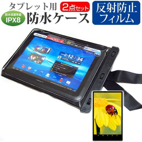 KEIAN KI-R10 [10.1インチ] 機種で使える 防水 タブレットケース