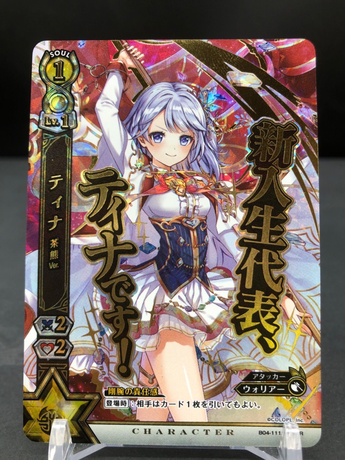 白猫プロジェクト ティナ茶熊UR - メルカリ