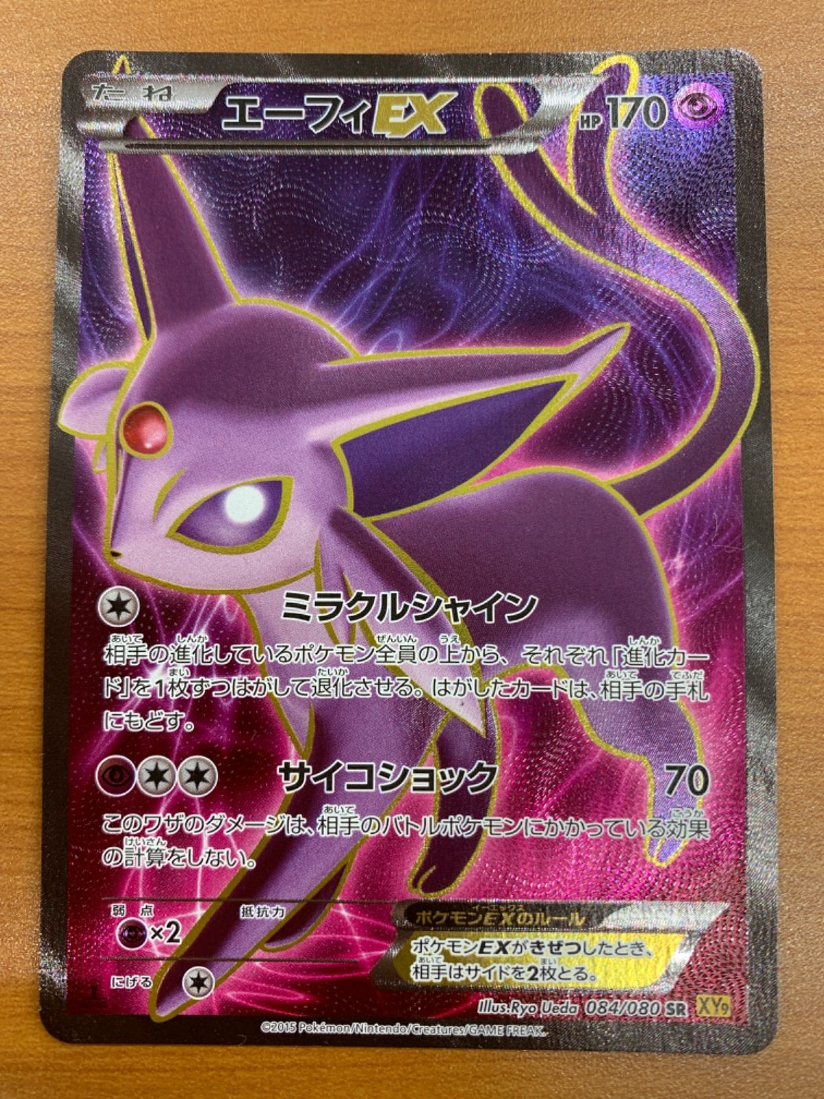 状態A エーフィEX SR 1st Edition 1ED 084/080 XY9 ポケカ ポケモン 