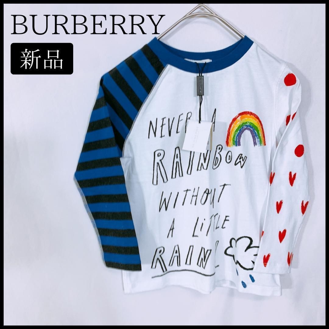 【11910】新品未使用 BURBERRY トップス 110センチ ホワイト 新品 未使用品 タグ付き バーバリー 長袖Tシャツ 白 虹 ボーダー  ハート