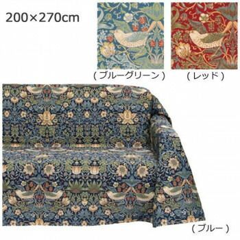 川島織物セルコン Morris Design Studio いちご泥棒 マルチカバー 200×270cm HV1710 B ブルー