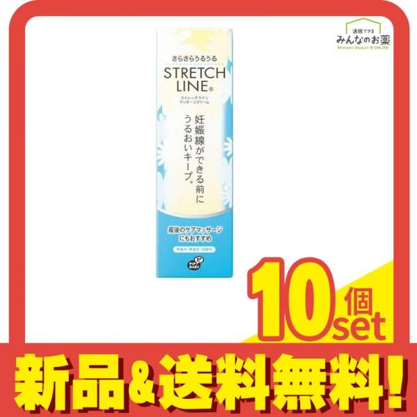 ピップベビー ストレッチライン マッサージクリーム 110g チューブタイプ 10個セット