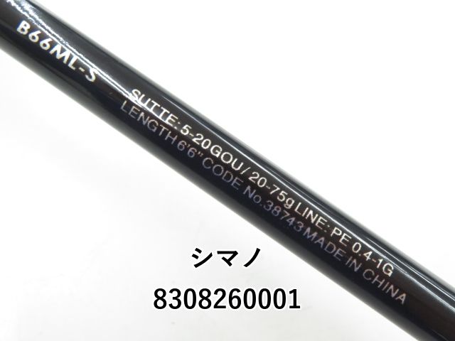 シマノ 18セフィア BB メタルスッテ B66ML-S (03-8308260001