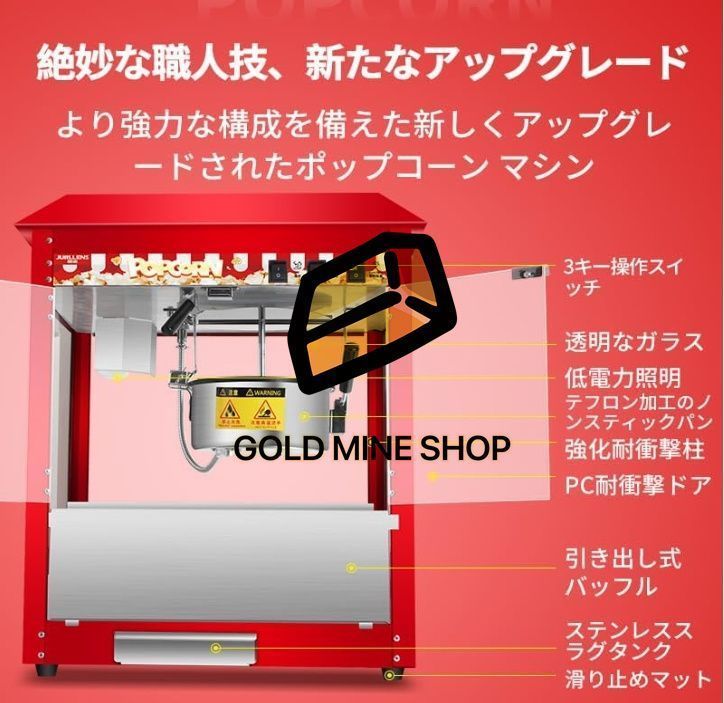 ステンレス鋼業務用ポップコーンメーカー 1600W熱風ポップコーンマシン
