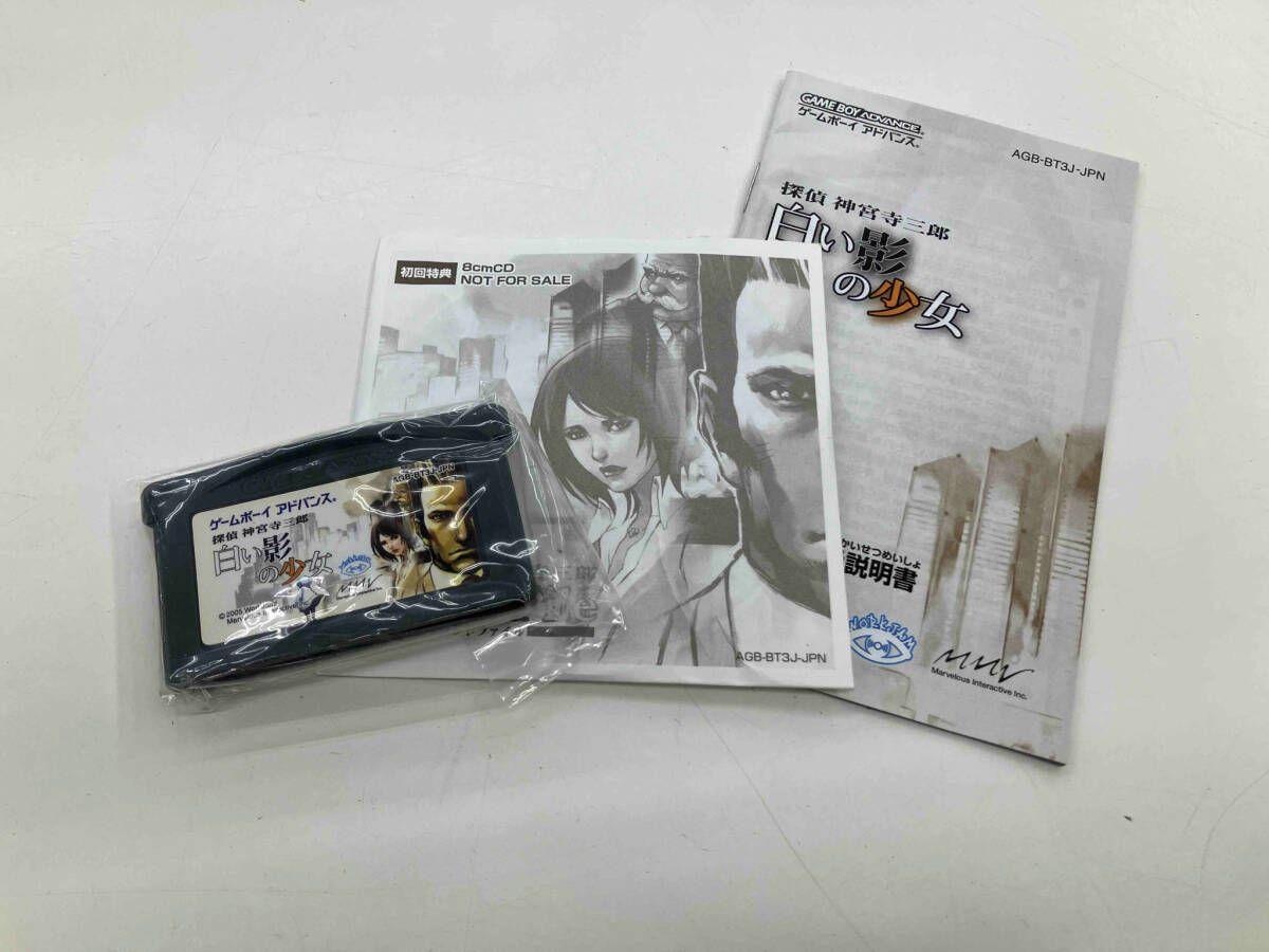 ゲームボーイアドバンス - ゲームボーイアドバンス　探偵 神宮寺三郎 白い影の少女(初回限定版)　箱説付き 2025年最新】探偵神宮寺三郎 白い影の少女の人気アイテム - メルカリ