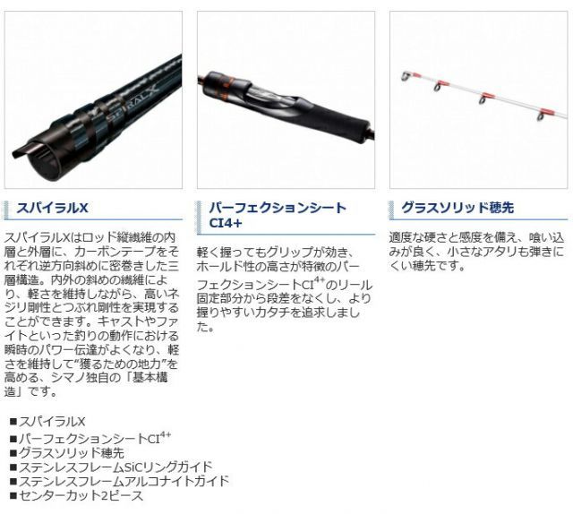 シマノ 21 ベイゲーム キス H170 / 船竿 shimano - メルカリ