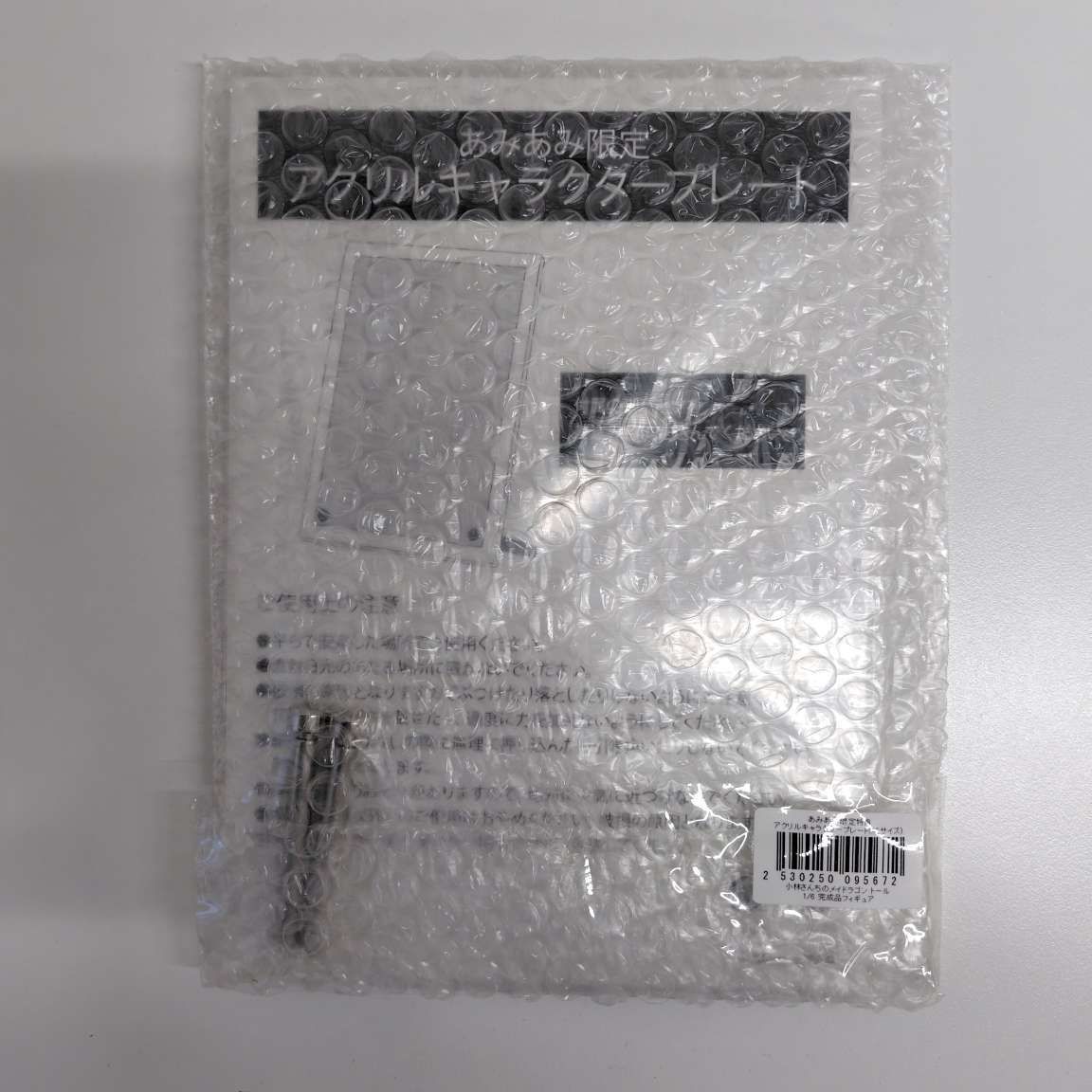 [限定]アマハガン　メイドラゴン[未開封美品] 小林さんちのメイドラゴン』PremiumShop