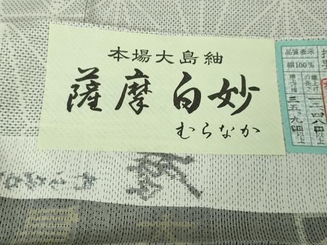 証紙付き DZAA4927kh5