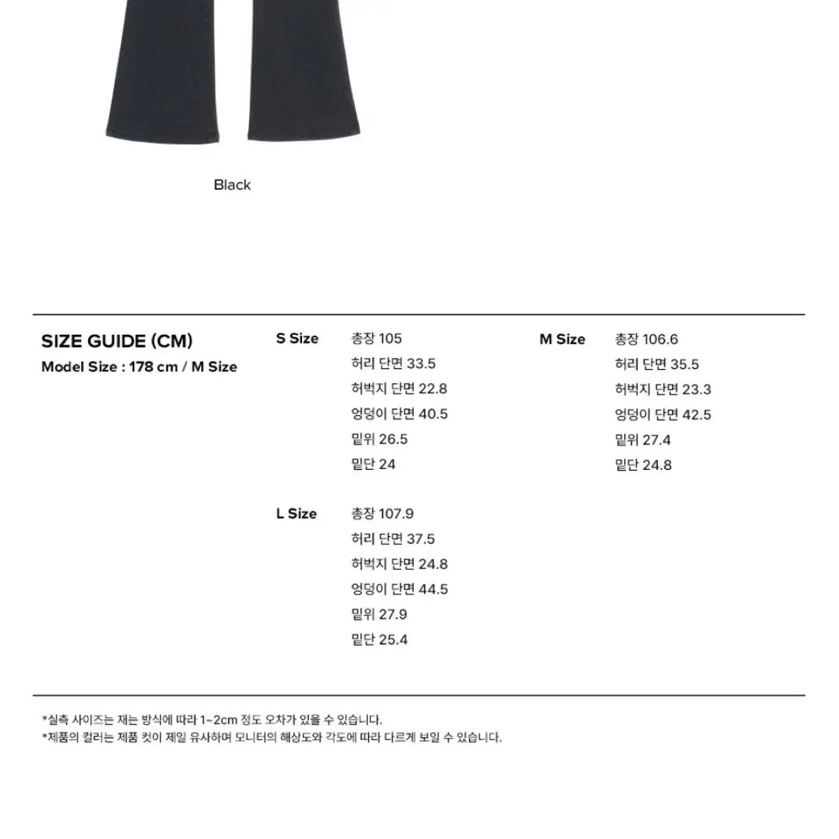 ブーツカット デニム