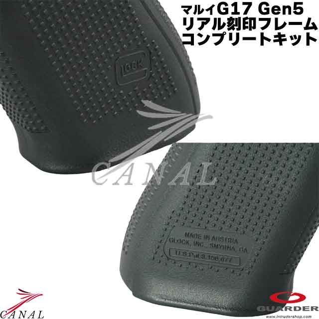 MOS リアル刻印フレームアッシー