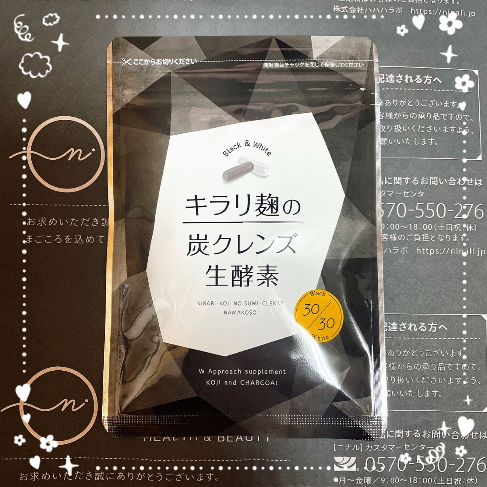 在庫限り】キラリ麹の炭クレンズ 生酵素 30粒 - ✽おためし店舗m