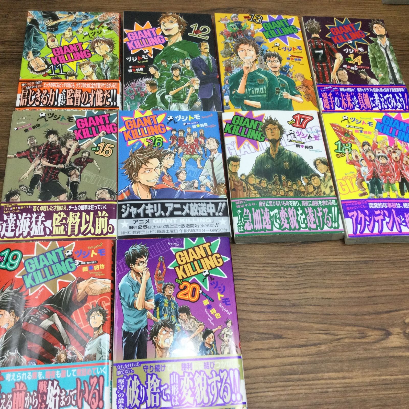 GIANT KILLING 1〜67巻 全巻セット