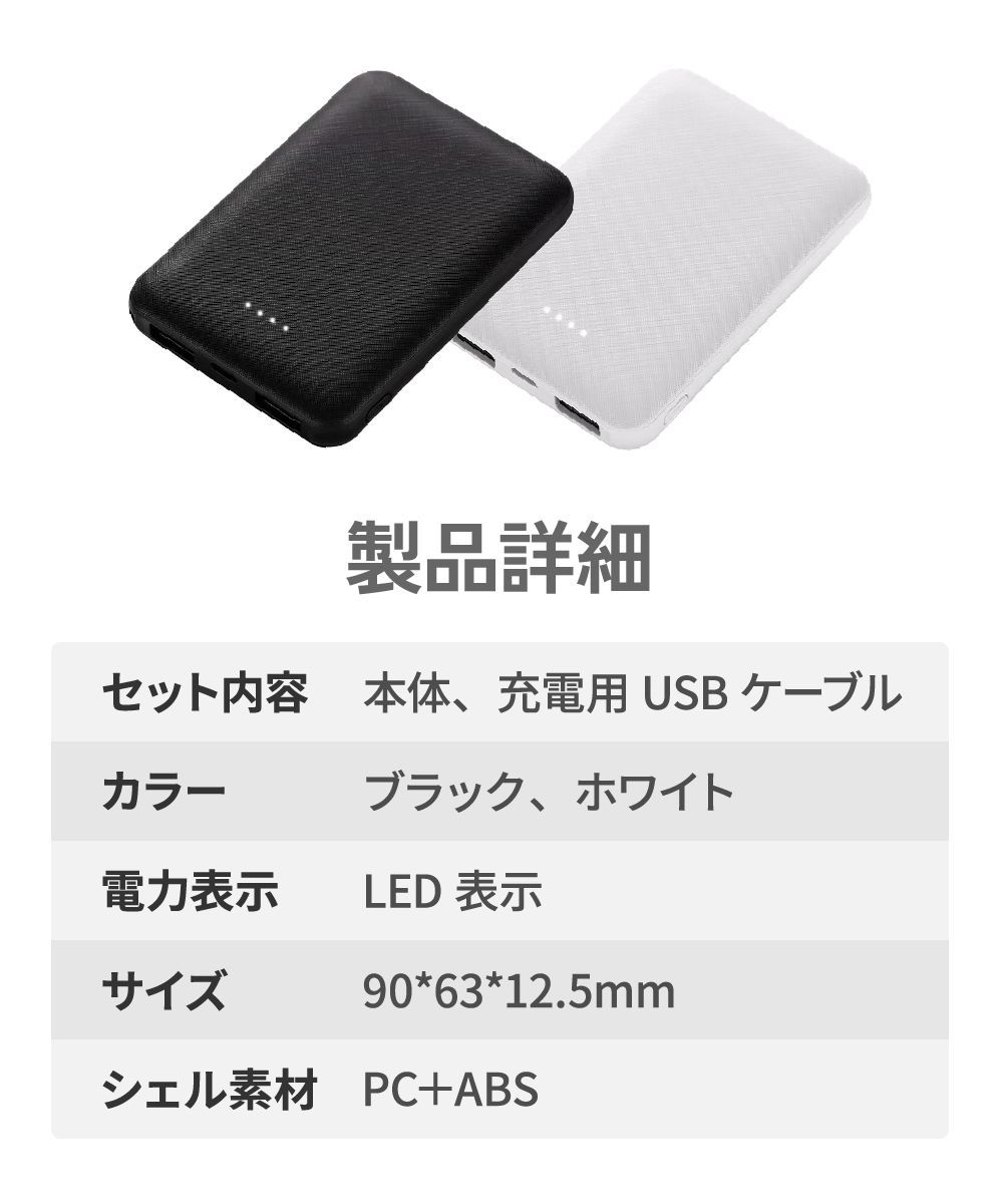 モバイルバッテリー 大容量 5000mAh 2台同時充電 急速 軽量 薄型 スリム コンパクト 防災 電源 防寒ベスト iPhone スマホ PSE