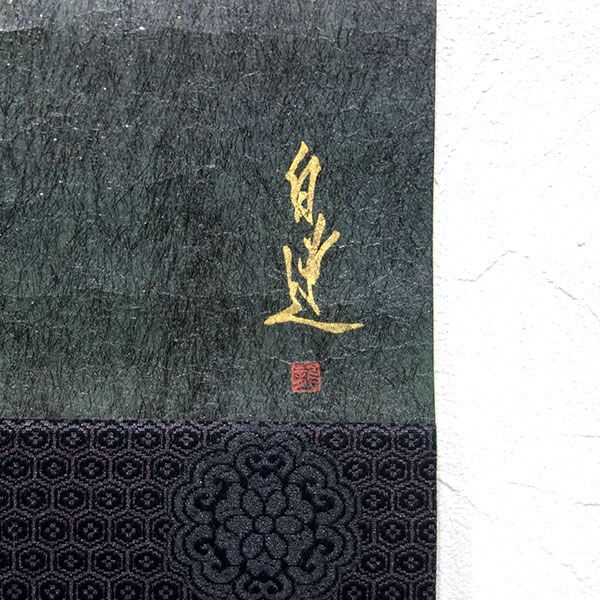 新年のお飾りに